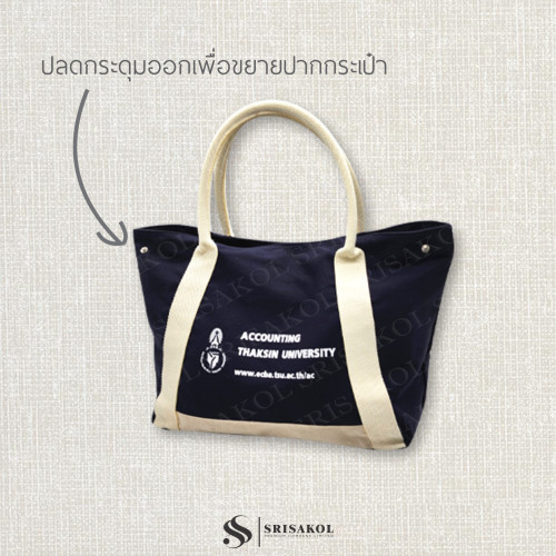 กระเป๋าผ้าแคนวาสสีกรมท่า มีกระดุมขยายปากกระเป๋า รหัส A2403-18B 2