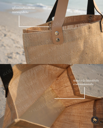 Premium Bag กระเป๋าผ้ากระสอบ หูหนังเทียม รหัส A2523-2B 1
