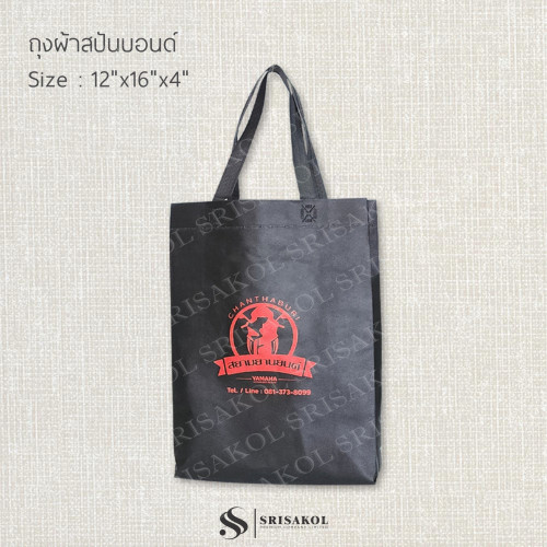 กระเป๋าที่ระลึกผ้าสปันบอนด์ งานช็อต คละสี รหัส A2521-16B #4 1