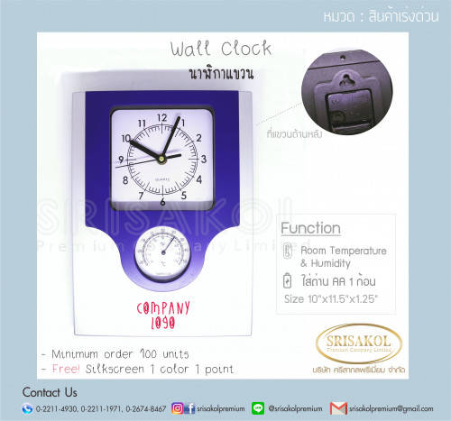 Wall Clock นาฬิกาแขวน นำเข้า รหัส A2320-15I 1