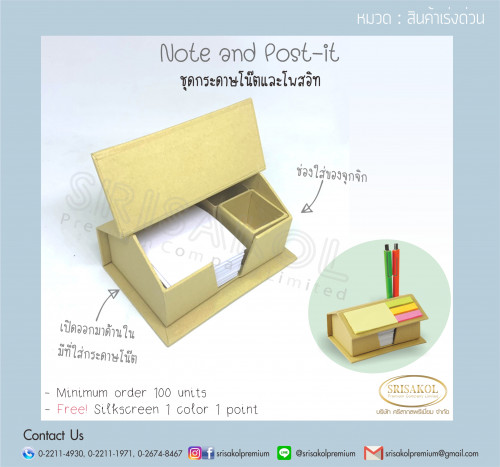 Eco-Friendly Memo Holder นำเข้า รหัส A2410-3I 4