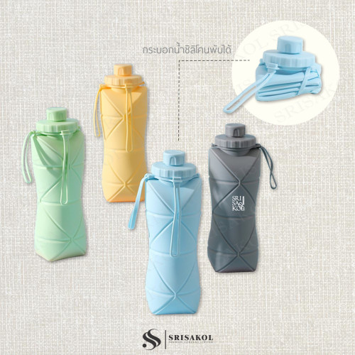 กระบอกน้ำซิลิโคนพับเก็บได้ ของพรีเมี่ยมที่ระลึก รหัส A2613-2PS