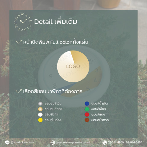 นาฬิกาแขวน size 13 นิ้ว ขอบสีขาว หน้าปัดตามแบบลูกค้า รหัส A2511-11C 1