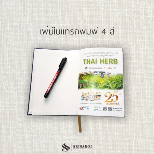Diary Premium สมุดโน๊ต สมุดไดอารี่ ปกบุฟองน้ำ มีช่องเสียบของ เพิ่มใบแทรก รหัส A2209-11D 5