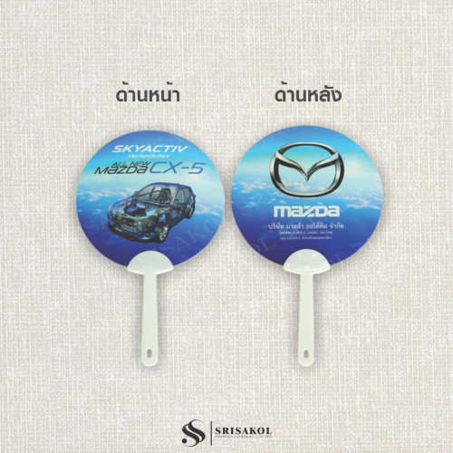พัดพลาสติก PP ขนาด 6 นิ้ว  รหัส A2613-12ES 1