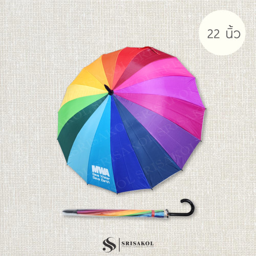 ร่มพรีเมี่ยมแจกลูกค้า 22 นิ้ว 16 ก้าน ผ้า UV รหัส A2519-7U