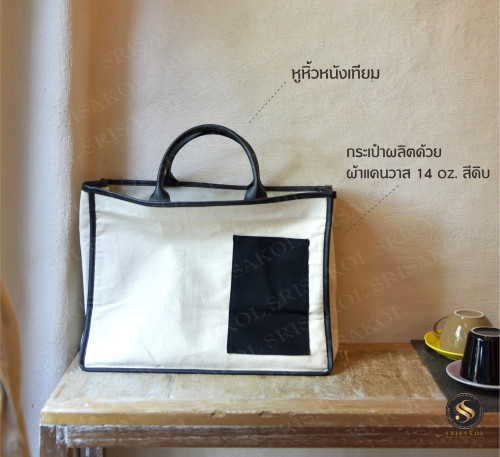 Canvas Tote Bag กระเป๋าผ้าแคนวาส หูหนังเทียม รหัส A2603-10B 4