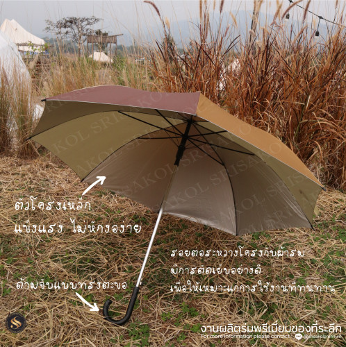 Premium Umbrella ร่ม 30 นิ้ว รหัส A2519-16U/1 3