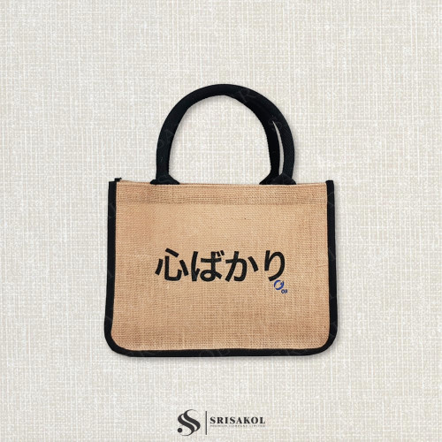 กระเป๋าผ้ากระสอบ รหัส A2402-5B 2