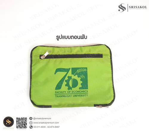 กระเป๋าเดินทางพับเก็บได้ ผ้า Ripstop รหัส A2525-12B 3