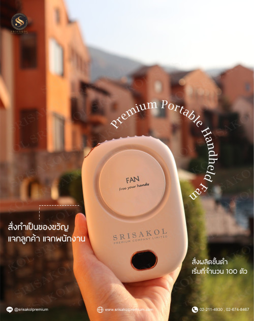 พัดลมมือถือมีสายคล้อง รหัส A2518-10PS