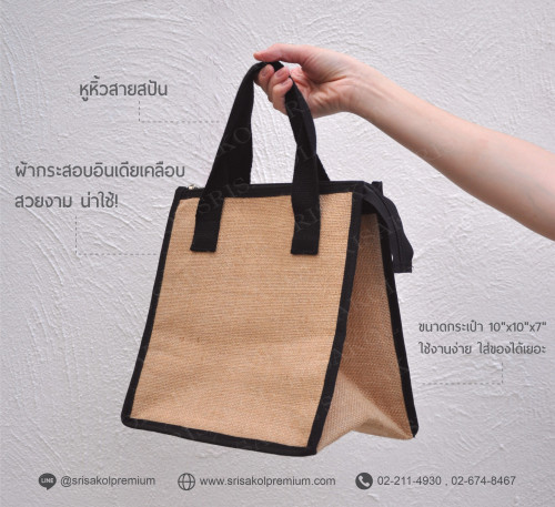กระเป๋าเก็บความเย็นผ้ากระสอบ รหัส A2402-16B 1