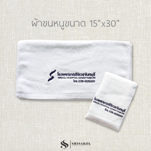 ผ้าขนหนูพรีเมี่ยม ทอด้ายคู่ รหัส A2520-14T