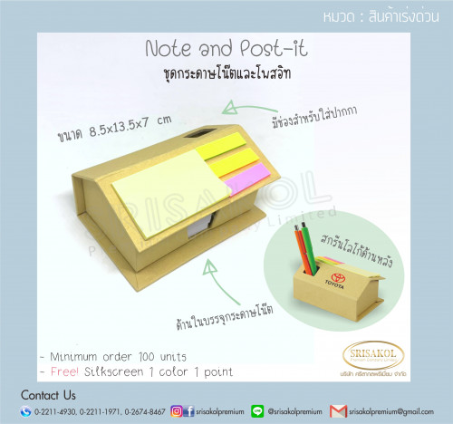 Eco-Friendly Memo Holder นำเข้า รหัส A2410-3I 3