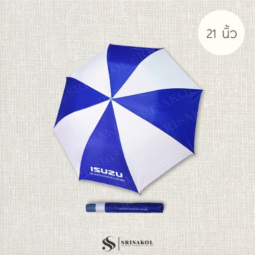 ร่มพรีเมี่ยม ร่มพับ 2 ตอน 21 นิ้ว มือเปิด ซองผ้า รหัส A2519-2U
