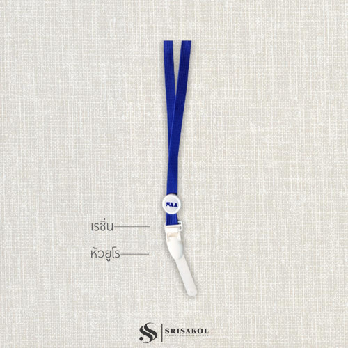 สายคล้องบัตร มีเรซิ่น รหัส A2242-24Y