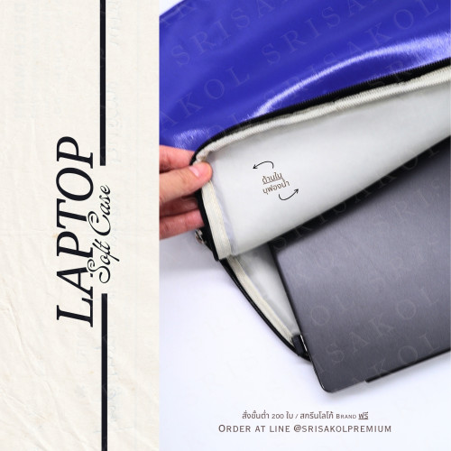กระเป๋าผ้าใบใส่ Laptop / Notebook รหัส A2524-20B 1