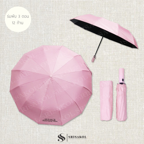 Special ร่มพับ 3 ตอน 12 ก้าน ผ้า UV สีดำ  ออโต้เปิด-ปิด รหัส A2623-1KP