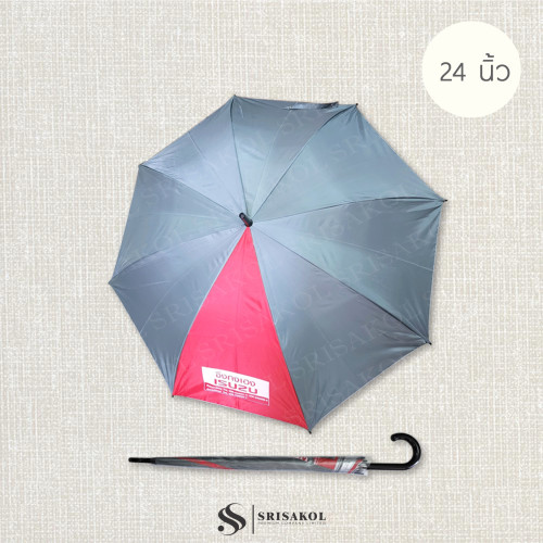 ร่ม 24 นิ้ว ผ้า UV รหัส A2519-13U