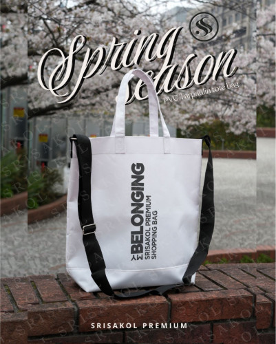 Premium Bag กระเป๋าผ้าใบสีขาว รหัส A2506-9B