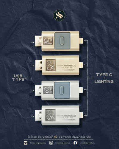 Flash Drive OTG Premium ถ่ายโอนข้อมูล เชื่อมต่อมือถือได้ 2