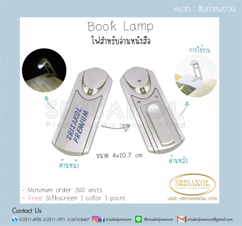 Book Lamp ไฟฉายช่วยอ่านหนังสือ นำเข้า รหัส A2222-11I 3