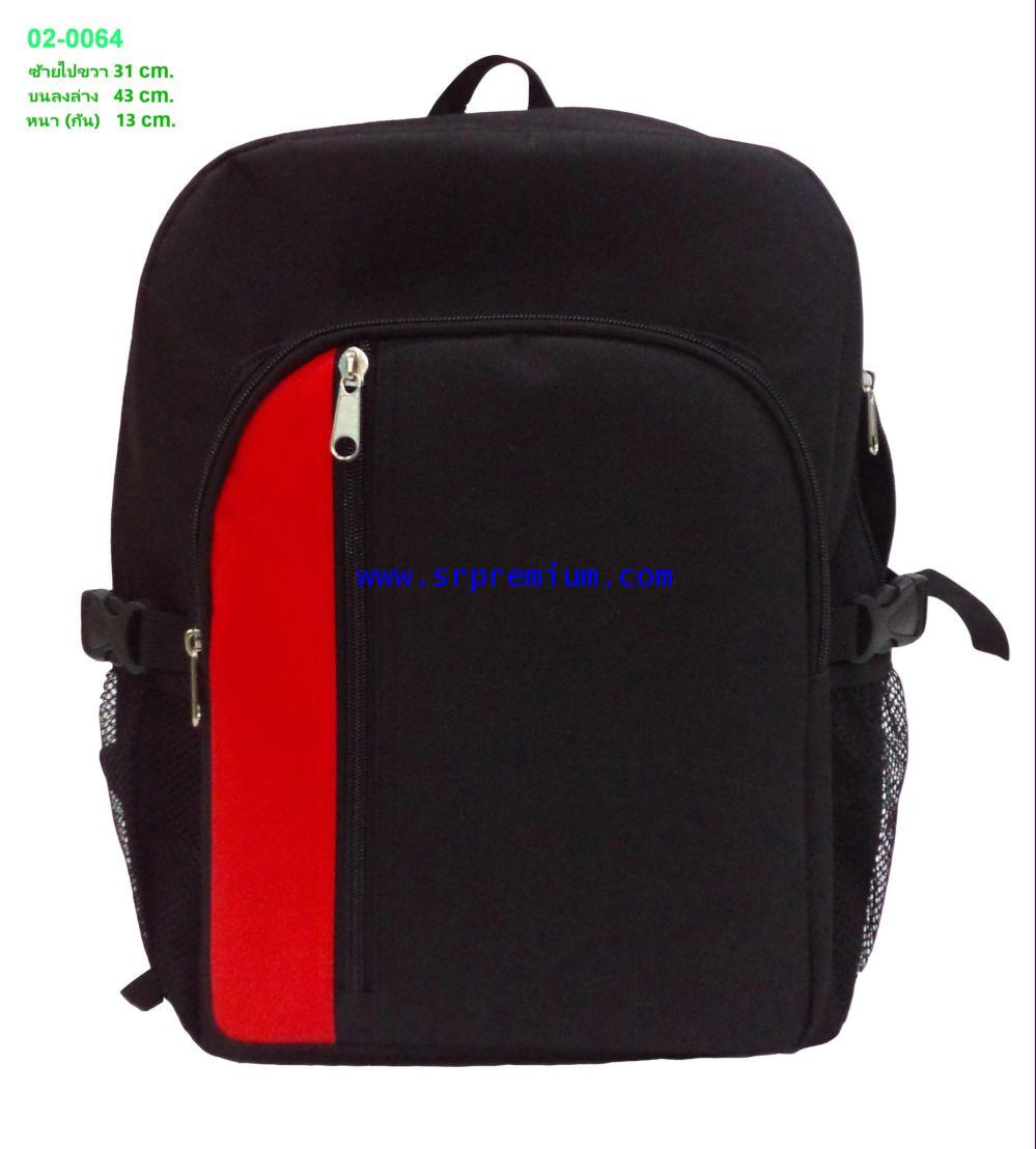 กระเป๋าเป้นักเรียน (526B9) รุ่น 02-0064 ขนาด 17 นิ้ว