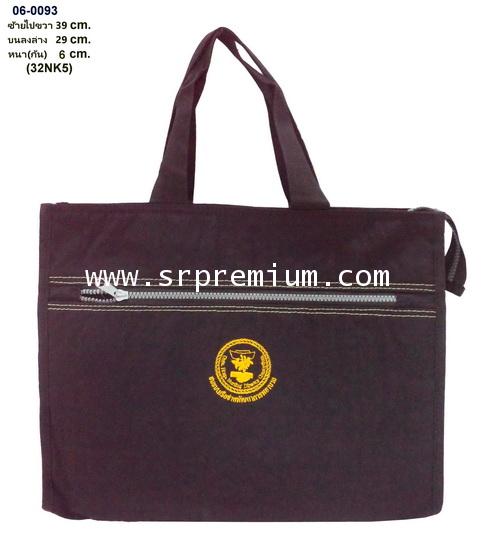 กระเป๋าชอปปิ้ง 06-0093 (32NB5)