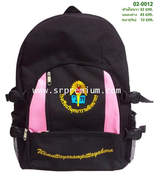 กระเป๋าเป้ เป้นักเรียน รุ่น 02-0012 (628A9)