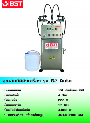 Boiler Steam Iron G2 Auto 2