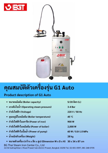Boiler Steam Iron G1 Auto 1