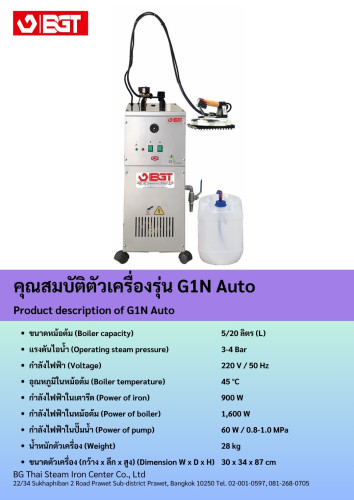 Boiler Steam Iron G1N Auto 1