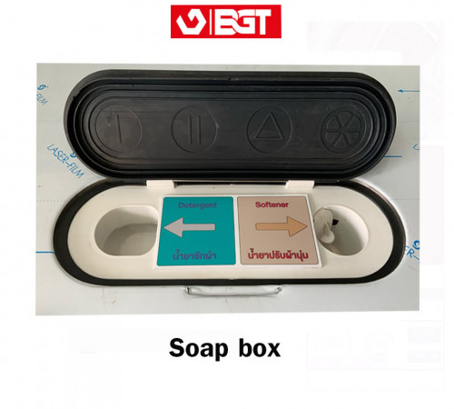 Soap box ช่องใส่ผงซักฟอกเครื่องซักผ้าอุสาหกรรม 2