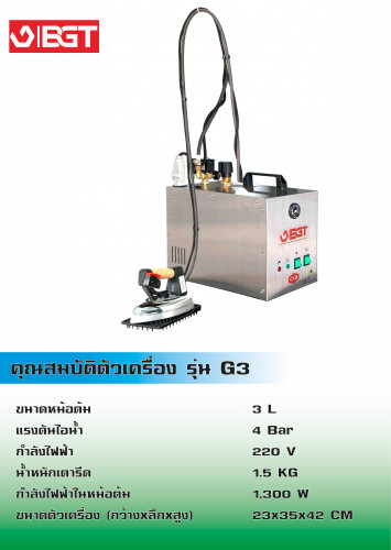 Boiler steam iron G3 2
