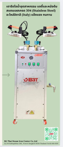 Boiler Steam Iron G8 Auto