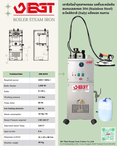 Boiler steam iron model G1N Auto