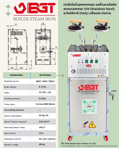 Boiler Steam Iron G2  all Steam