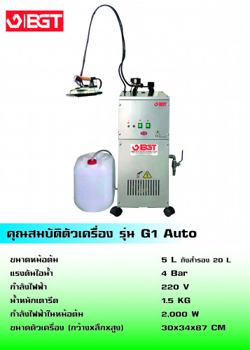 Boiler Steam Iron G1 Auto 2