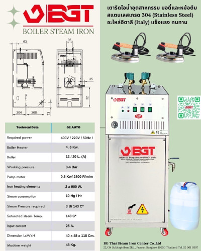 Boiler Steam Iron G2 Auto 6