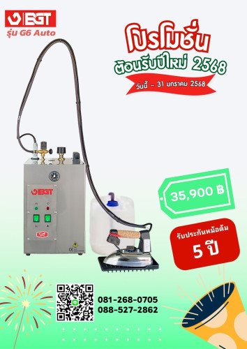 Boiler Steam Iron G6 Auto 2