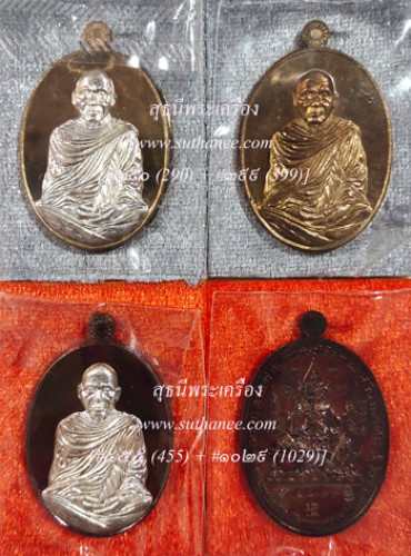 เหรียญเพชรพิจิตร หลังท้าวเวสสุวรรณ เนื้อนวะ - สัตตะ - หน้ากากเงิน {ปล่อยขาดทุน..ราคาถูกสุดๆๆ !!}