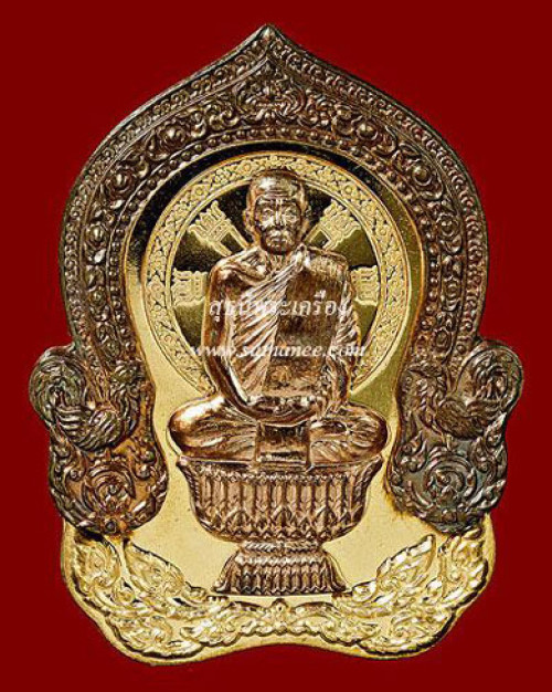 เหรียญนั่งพาน ฉลุประกอบ 3 ชิ้น (กรรมการ) {ปล่อยขาดทุน..ราคาถูกสุดๆๆ !!}