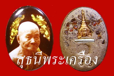 ล็อกเก็ตรุ่นแรกขนาดมาตราฐาน [หมายเลข 468 , 610] {ราคา..ลดกระหน่ำ !!}