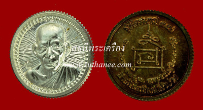 เหรียญรูปเหมือน (ล็อแม็ก) ครั้งแรก 1.3 ซ.ม. เนื้อเงิน + นวโลหะ (ชุด 2 องค์) {ปล่อยเท่าทุน !!}