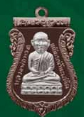 เหรียญหลวงพ่อทวดพิมพ์เสมาหัวโตโบราณย้อนยุคหลัง 100 ปีอาจารย์ทิมเนื้อนวะองคฺ์เงิน 2 หน้า