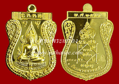 เหรียญพระพุทธชินราชเนื้อทองแดงกะหลั่ยทอง (หมายเลขสวย) {ราคา..ลดกระหน่ำ !!}