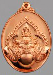 เหรียญราหูเจริญทรัพย์เนื้อทองแดง (กรรมการ)
