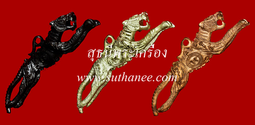 เสือปืนแตกยันต์กลับ พิมพ์ใหญ่ ชุดกรรมการ 3 องค์ {ปล่อยขาดทุน !!}