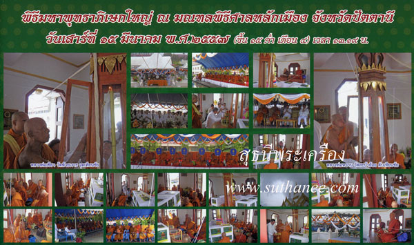 เหรียญหลวงพ่อทวด พิมพ์เสมาหน้าเลื่อน หลังอาจารย์ทิม เนื้อทองแดงนอกลงยาราชาวดีสีเหลือง (ชุด 4 องค์) 1