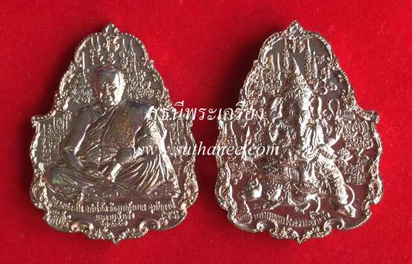 เหรียญนะคาบสำเร็จเนื้อทองแดงขัดเงา [หมายเลข ๙๔๕๐ (9450)] {ราคา..ลดกระหน่ำ !!}